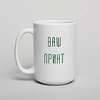 Чашка "Конструктор" персоналізована 425 мл, Білий, Крафтова коробка, 425 мл