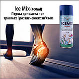 Охолоджувальний спрей (заморожування) ICE MIX — 400 мл, фото 2