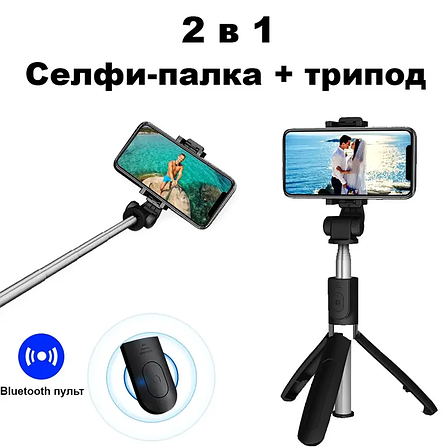 Монопод-штатив Fashion Selfie Stick L02 black для телефона, фотоапарата, екшн камери, фото 1