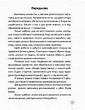 НУШ ENGLISH зошит-шаблон для початкової школи 1-2 класи Матвієнко Пащенко, РАНОК, укр, фото 2