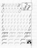 НУШ ENGLISH зошит-шаблон для початкової школи 1-2 класи Матвієнко Пащенко, РАНОК, укр, фото 6