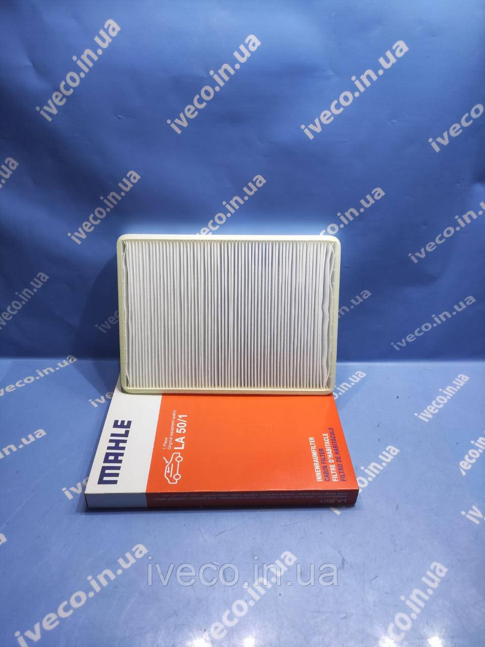 Фільтр кабіни DAF 95XF XF 105XF 106 XF95 1322255