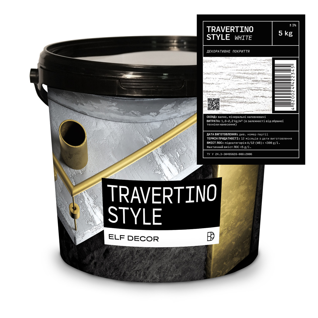 Декоративна штукатурка TRAVERTINO