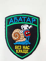 Шеврон «Аватар"