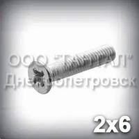 Гвинт М2х6 хрестовий шліц ГОСТ 17475-80 (DIN 965, ISO 7046) оцинкований із потайною головкою
