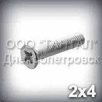 Гвинт М2х4 хрестовий шліц ГОСТ 17475-80 (DIN 965, ISO 7046) оцинкований із потайною головкою