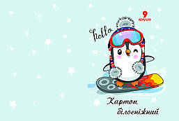 Набір білого картону А4 9 арк