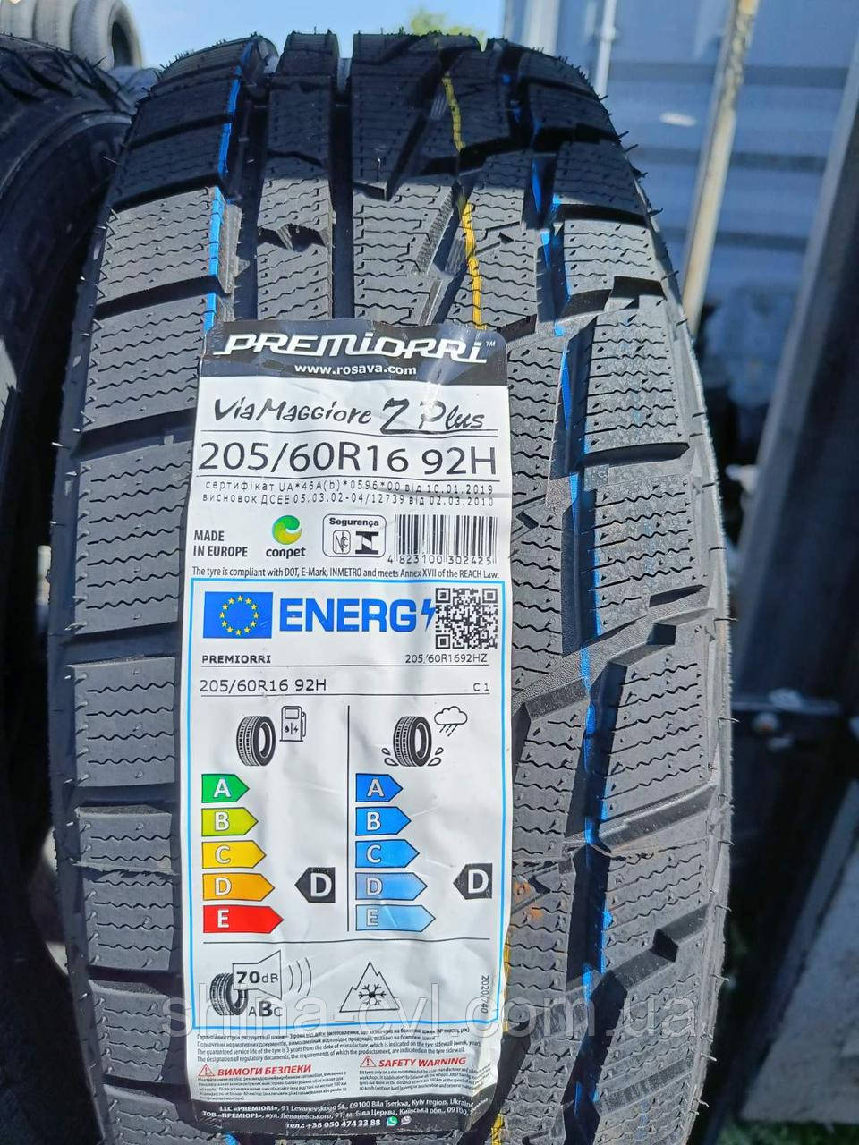 Зимові шини 205/60 R16 92H PREMIORRI VIA MAGGIORE Z PLUS