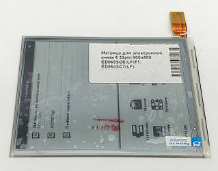 Матриця E-ink 6" ED060SC7 (LF) C1 для Amazon kindle 3