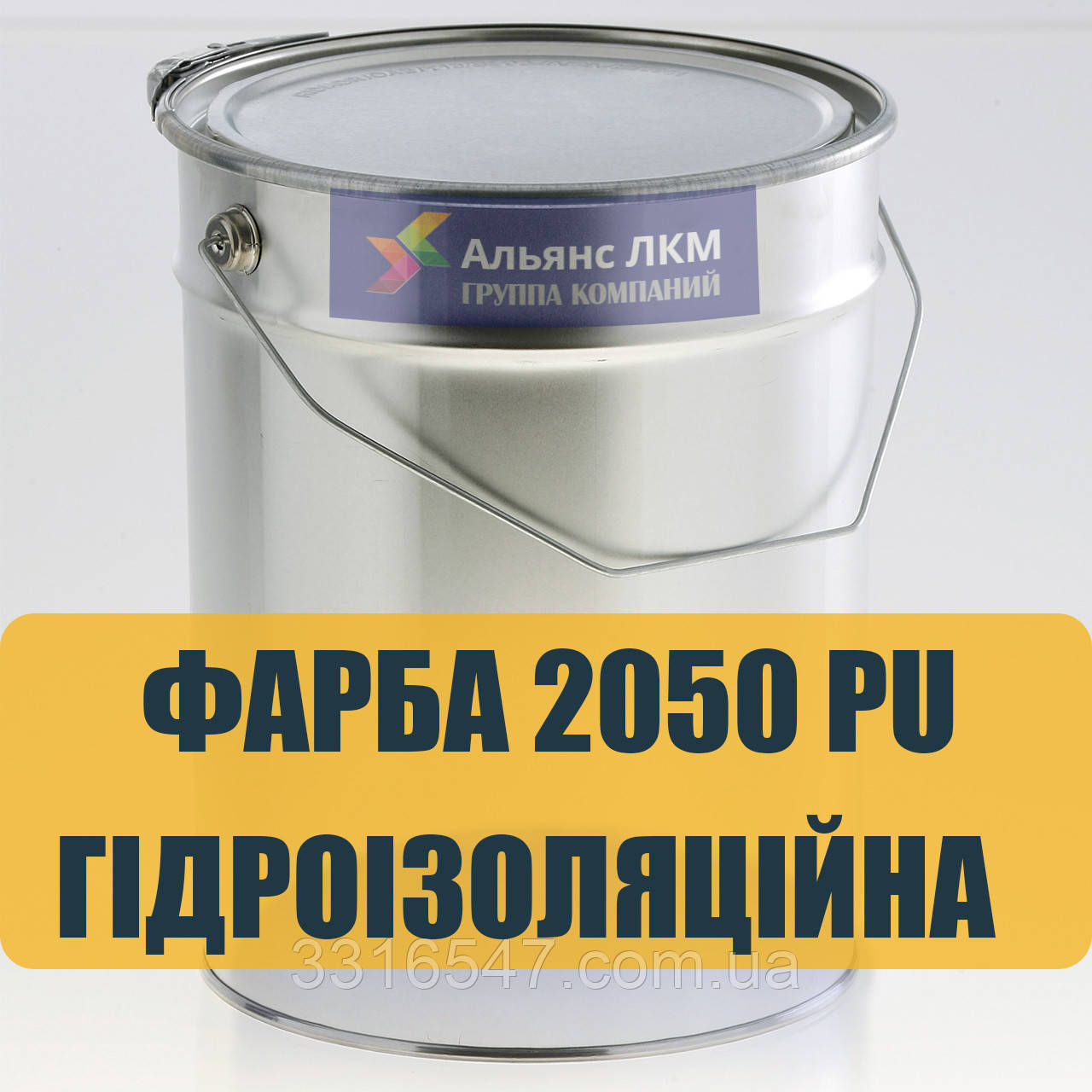 Фарба гідроізоляційна поліуретанова 2050 PU TOP для дахів і фасадів (9 кг.)