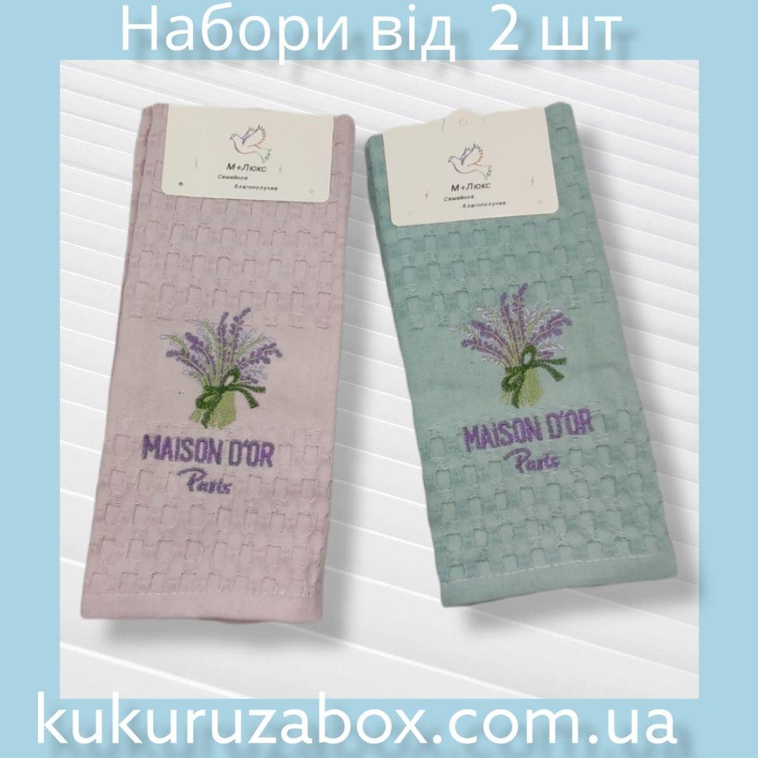 Набор полотенец 2 шт (Вафельное) | Полотенца кухонные и для рук ...