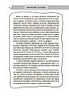 Новий український правопис в ілюстраціях. Візуалізовний довідник. Правила — легко та швидко, фото 4