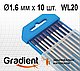 Електроди вольфрамові GRADIENT WL20 Ø1,6х175 мм (по 1 шт.) [GET10161], фото 4