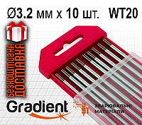 Электроды вольфрамовые GRADIENT WT20 Ø3,2х175 (упаковка 10шт.) [GET5032]