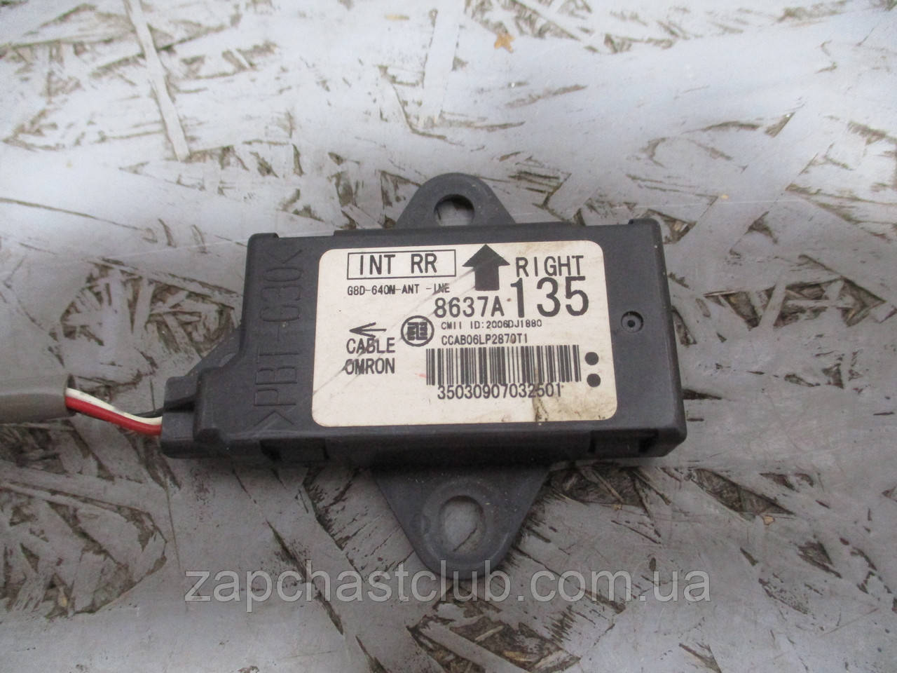 Антена безключового доступу 8637A135 9920368 Lancer X Mitsubishi, фото 1