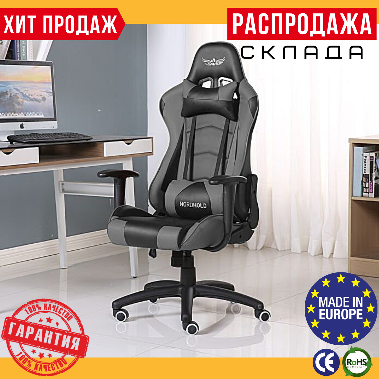 Геймерське Крісло до 140 кг з TILT Комп'ютерне Ігрове Крісло для Геймерів з подушками NORDHOLD YMIR Сіре / Чорне ПОЛЬЩА