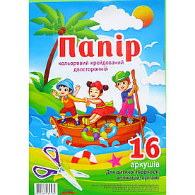 Кольоровий двосторонній папір крейдований А4 16 аркушів ЕкспресУдачі