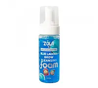 Піна, шампунь, мус для брів очищуюча блакитна Zola Blue Lagoon Brow Cleansing (блакитна лагуна), 150 мл