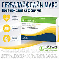 Гербалайфлайн Макс Омега-3 Гербалайф Herbalife