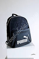 Спортивний міський рюкзак PUMA / спортивний Молодіжний рюкзак / Жіночий рюкзак / невеликий рюкзак