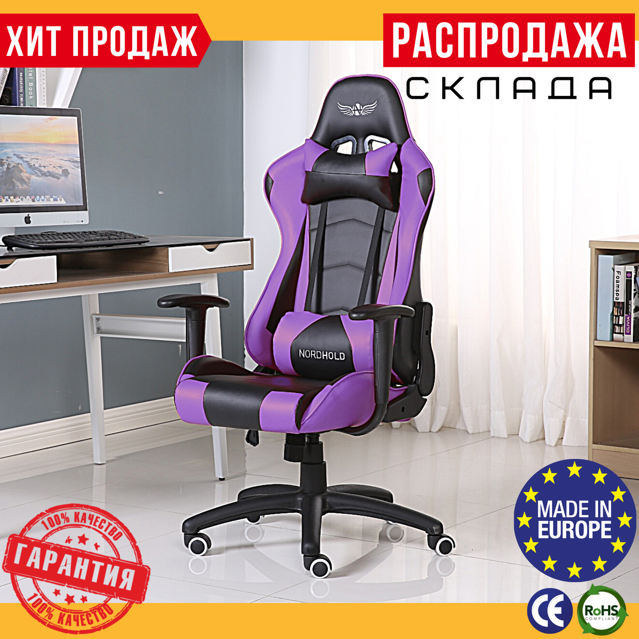 Геймерське Крісло до 140 кг з TILT Комп'ютерне Ігрове Крісло для Геймерів з подушками NORDHOLD YMIR Фіолетове / Чорне ПОЛЬЩА