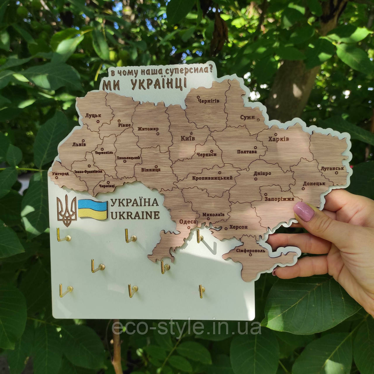 Ключниця Карта України. Вішалка для ключів з картою України. Ключниця з прапором України