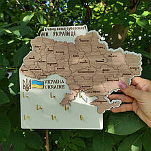 Ключниця Карта України. Вішалка для ключів з картою України. Ключниця з прапором України