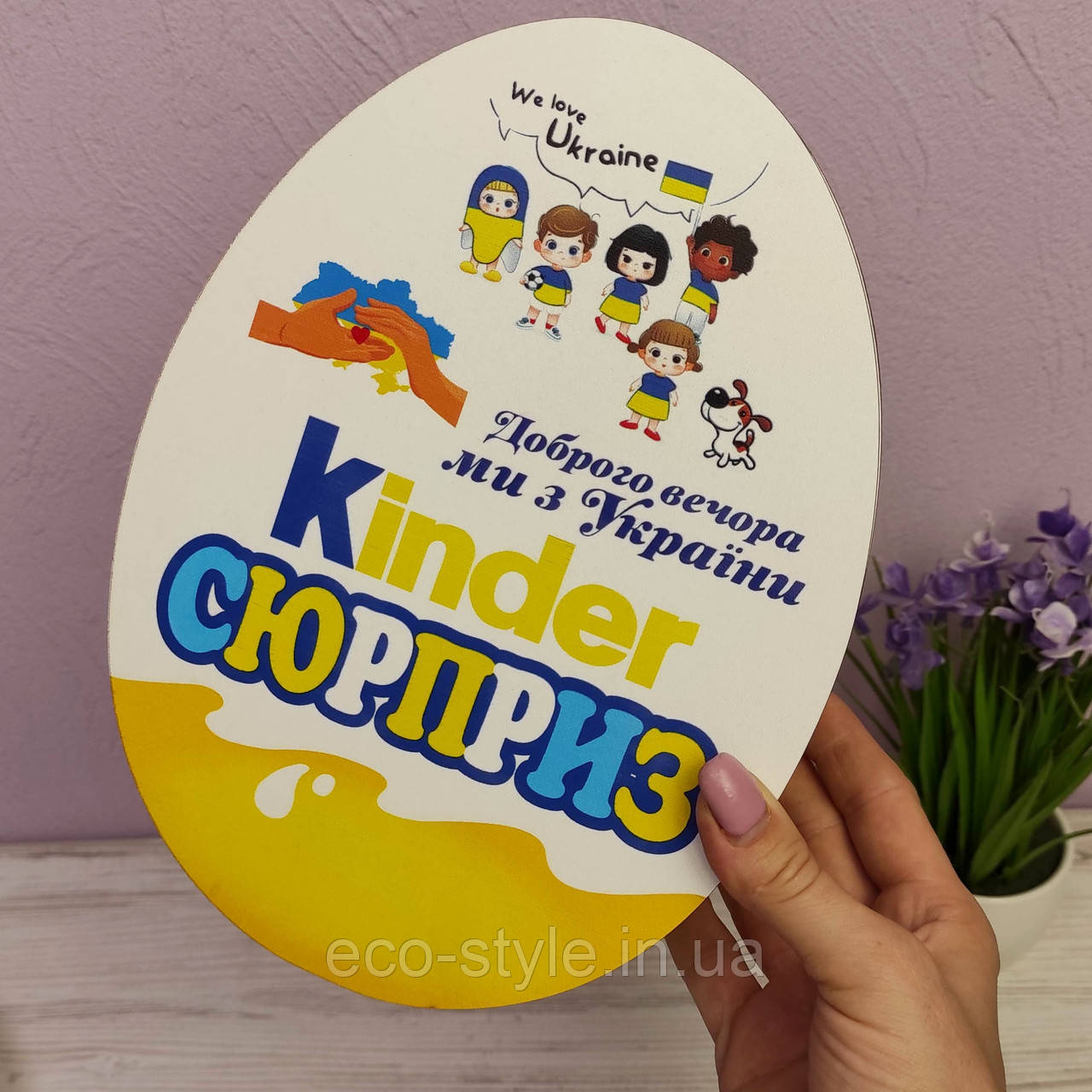 Подарункова коробка "Кіндер" 25 див. Бокс для цукерок на 8 березня! Подарункова коробка на День народження!