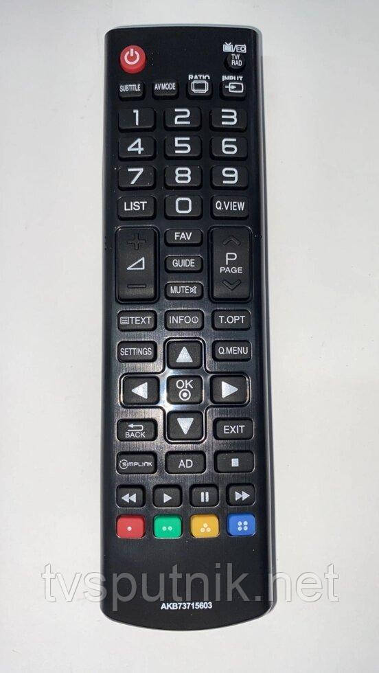 Пульт LG AKB73715603