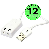 Зовнішня звукова карта 7.1 DYNAMODE USB-SOUND7-WHITE, аудіокарта юсб, звуковий адаптер для ноутбуку і ПК