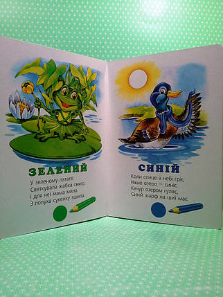 Кольори Ганна Чубач Книжкова хата, фото 3
