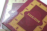 Біблія на русском языке, великого формату, заміник шкіри, індекси (російською мовою), фото 4