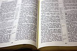 Біблія на русском языке, великого формату, заміник шкіри, індекси (російською мовою), фото 3