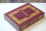 Біблія на русском языке, великого формату, заміник шкіри, індекси (російською мовою), фото 6