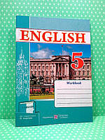 Робочий зошит Англійська мова 5 клас до Карпюк Косован Підручники і посібники
