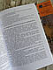 Набор ТОП 11 книг з артилерії: зв"язок, управління, засоби, озброєння, будова, стрільба, боєприписа, ураження, фото 5