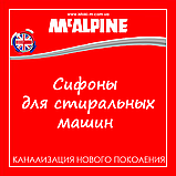 Сифон для підключення пральної/посудомийної машини 40/50 мм HCWM50 McAlpine, фото 8