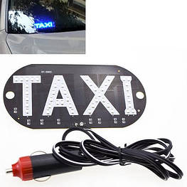 Автомобільне LED-табло табличка Таксі TAXI 12В, синє в прикурювач