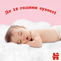 Підгузок Huggies Pants 6 (15-25 кг) для дівчаток 30 шт (5029053564296), фото 2