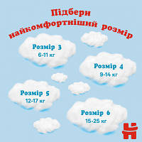 Підгузок Huggies Pants 5 Jumbo (12-17 кг) для хлопчиків 34 шт (5029053564289), фото 4