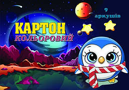 Набір кольорового картону А4 9 арк 9 кольорів