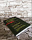 Книга "Настанови зі стрілецької справи. Книга ІІ. Частина І", фото 2