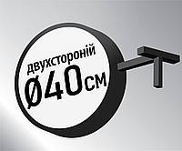 Рекламный Лайтбокс двухсторонний круглый 40 см диаметр, Световая Led вывеска 400 мм, light box