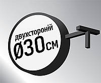 Рекламный Лайтбокс двухсторонний круглый 30 см диаметр, Световая Led вывеска 300 мм 30