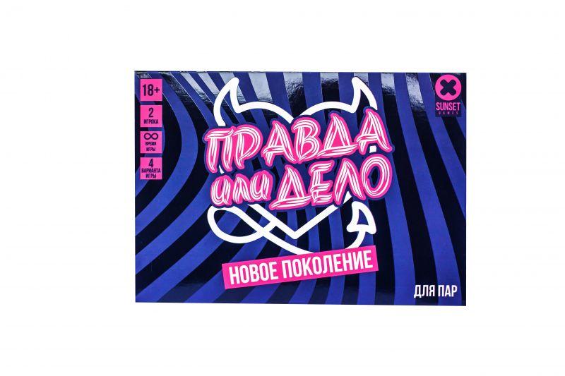 Гра для пари "Правда або справа, нове покоління", фото 1