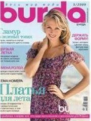 Бурда Мода №5 травень 2009 | Журнал із викрійками | Бурда Україна, фото 1