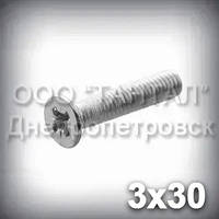 Гвинт М3х30 хрестовий шліц ГОСТ 17475-80 (DIN 965, ISO 7046) оцинкований із потайною головкою
