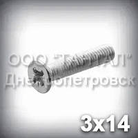 Гвинт М3х14 хрестовий шліц ГОСТ 17475-80 (DIN 965, ISO 7046) оцинкований із потайною головкою