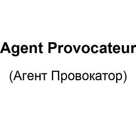 Agent Provocateur (Агент Провокатор)