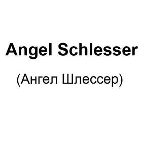Angel Schlesser (Ангел Шлессер)